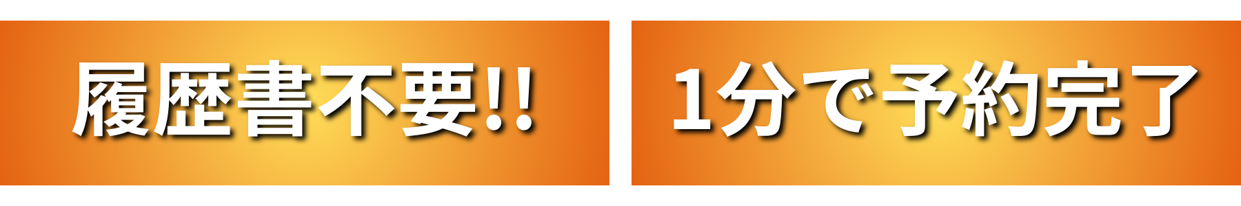 十和運送｜成田支店｜構内作業員｜採用情報｜求人｜千葉県成田市